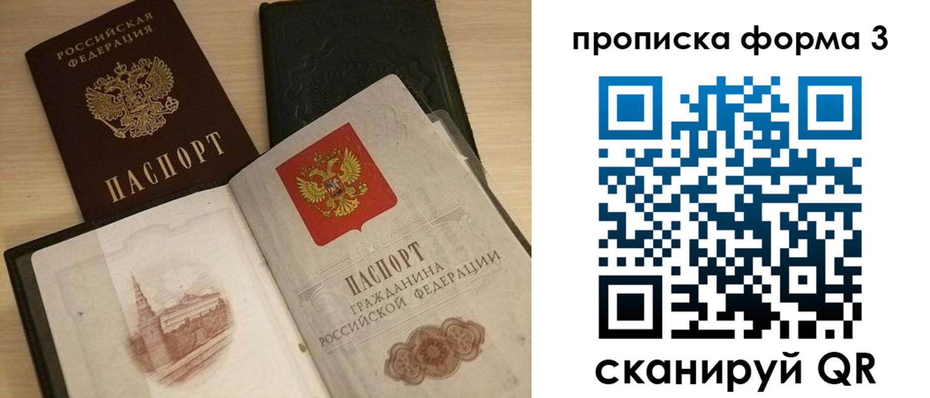 прописка для школы в Десногорске