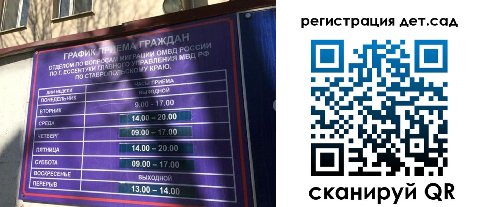 временная регистрация в квартире в Десногорске