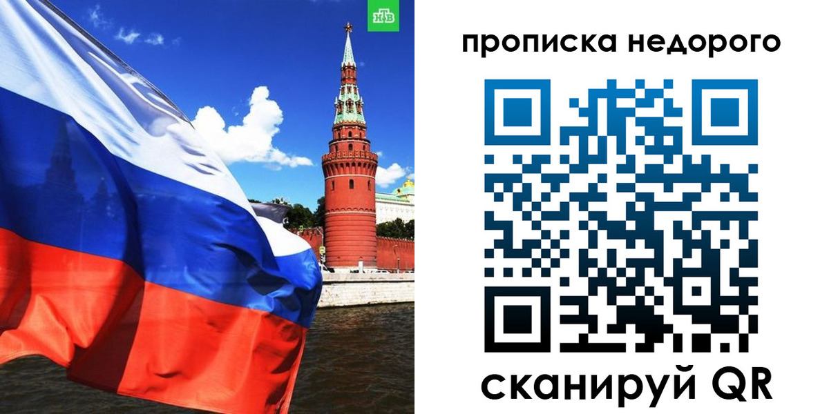 прописка иностранных граждан в Десногорске