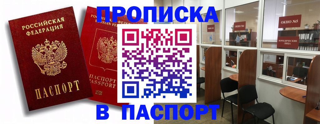 временная регистрация надежно в Десногорске