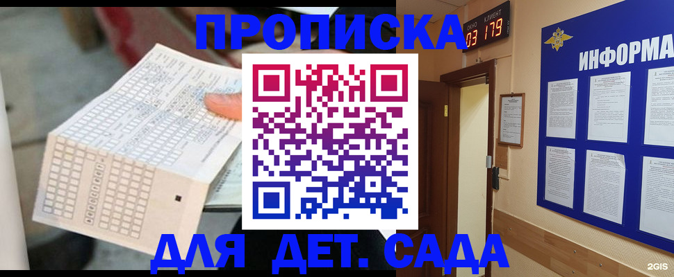 временная регистрация госуслуги в Десногорске